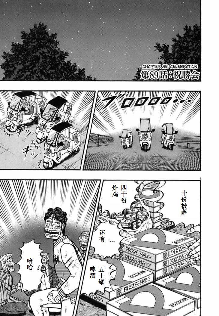 第89话0