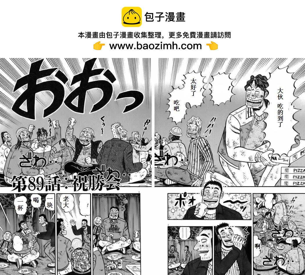 第89话1