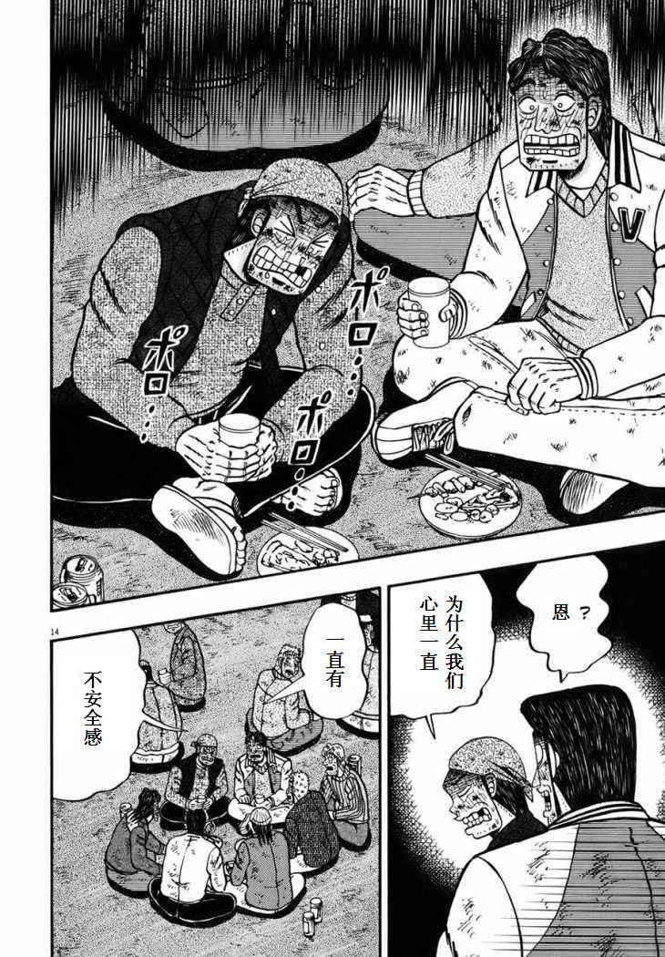 第89话10