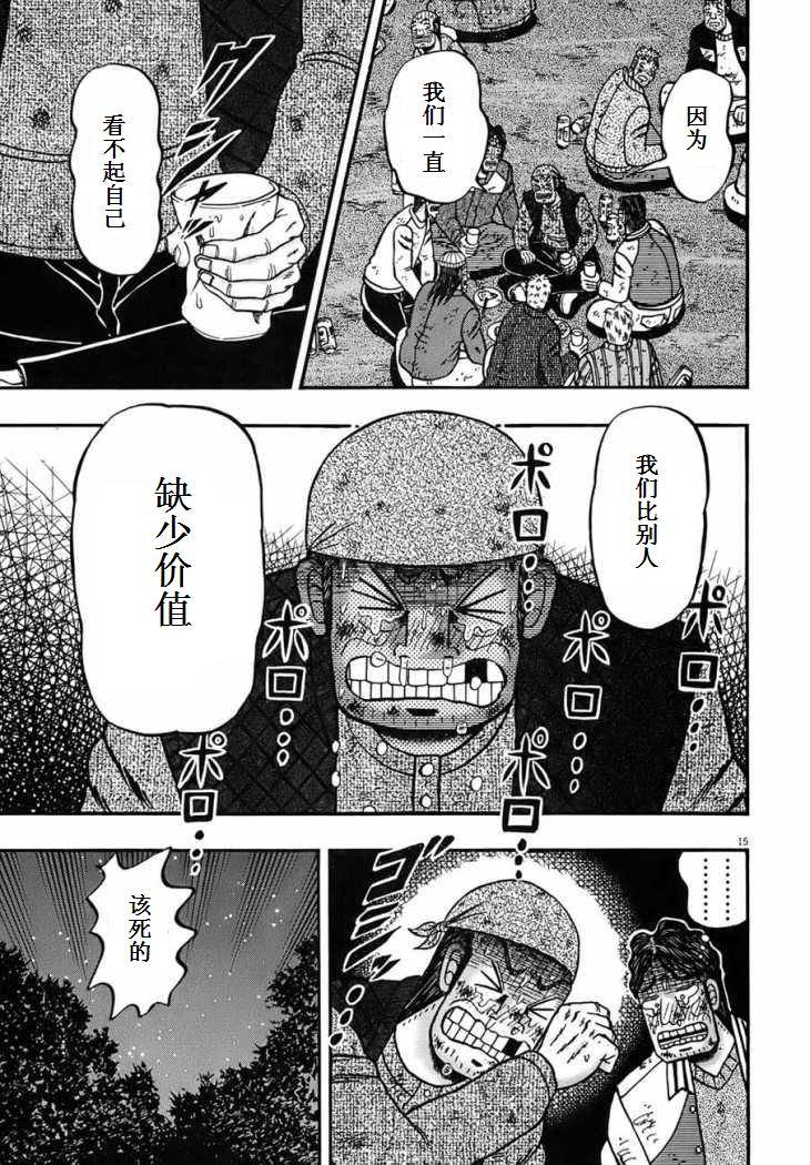 第89话11