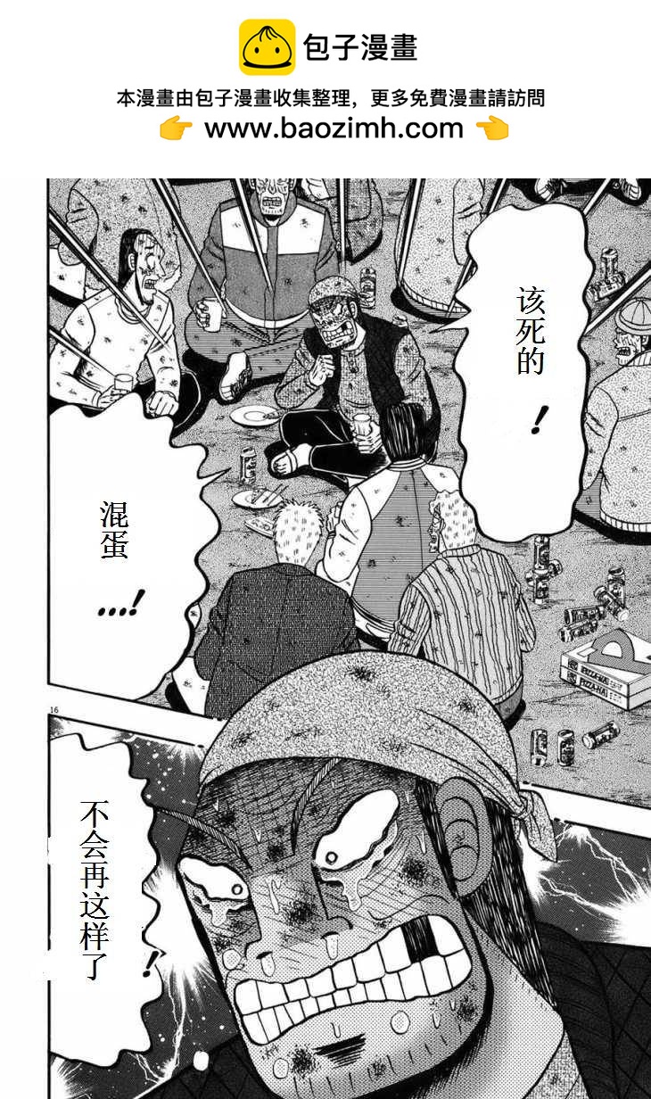 第89话12