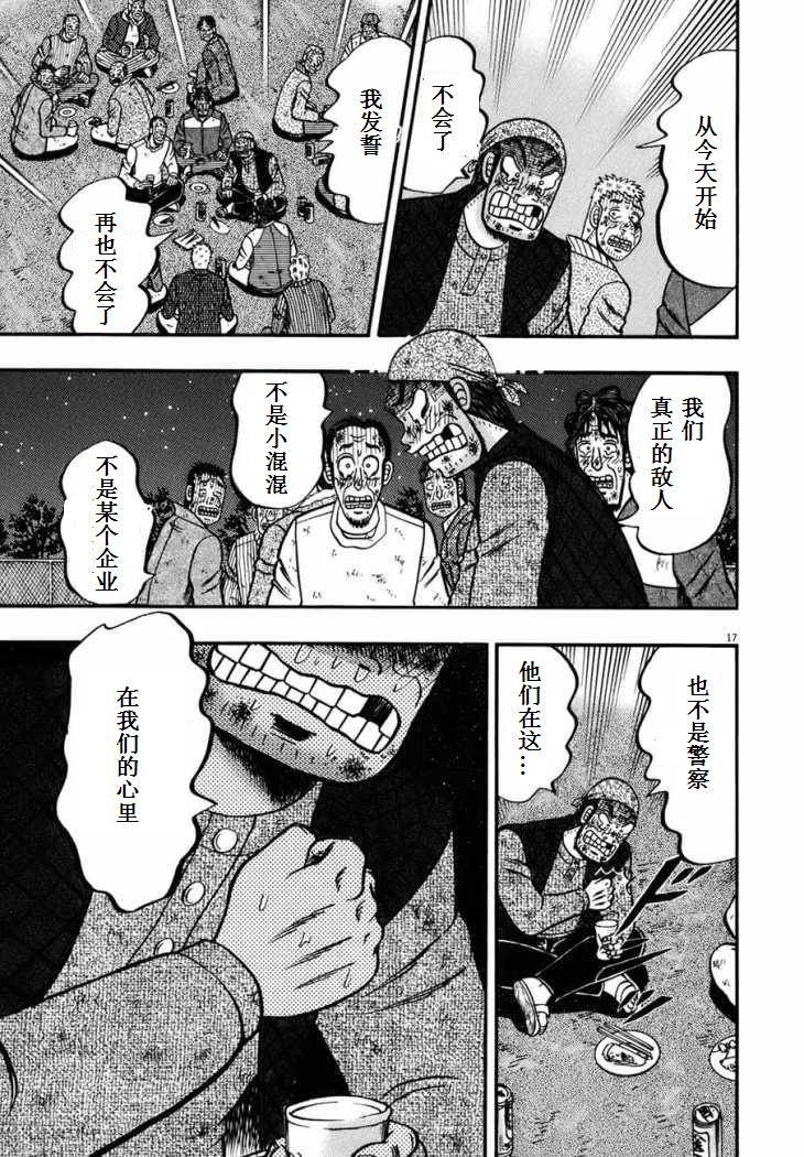 第89话13