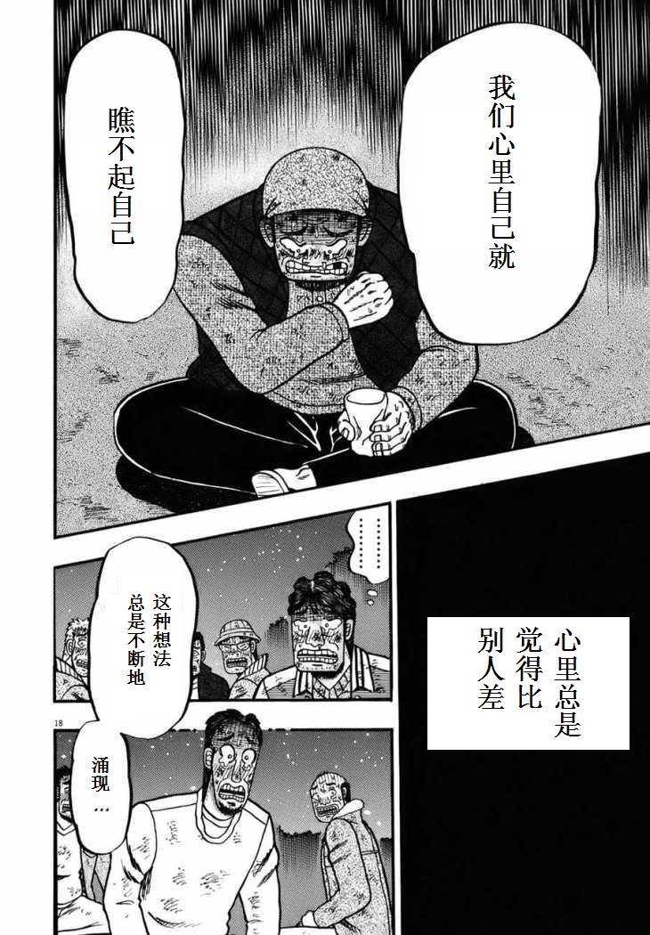 第89话14