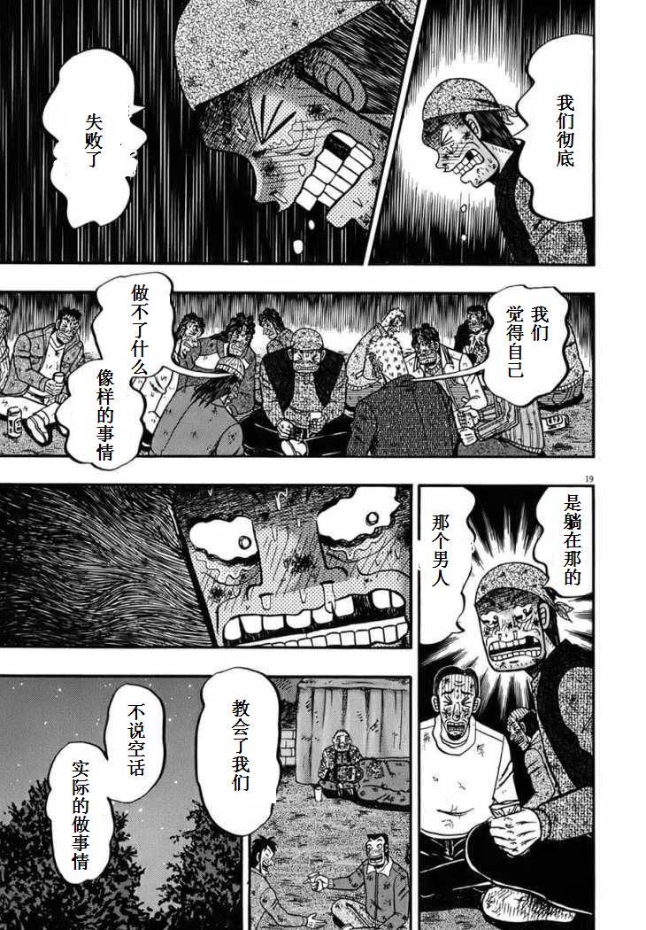 第89话15