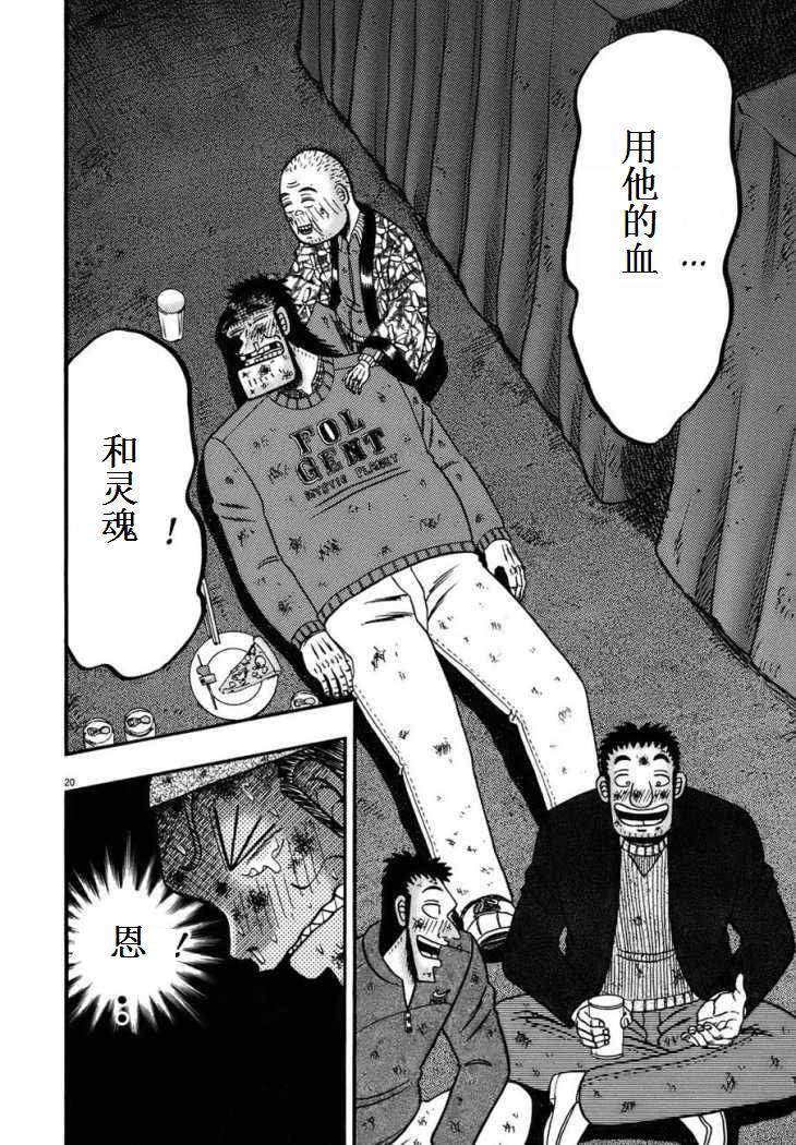 第89话16
