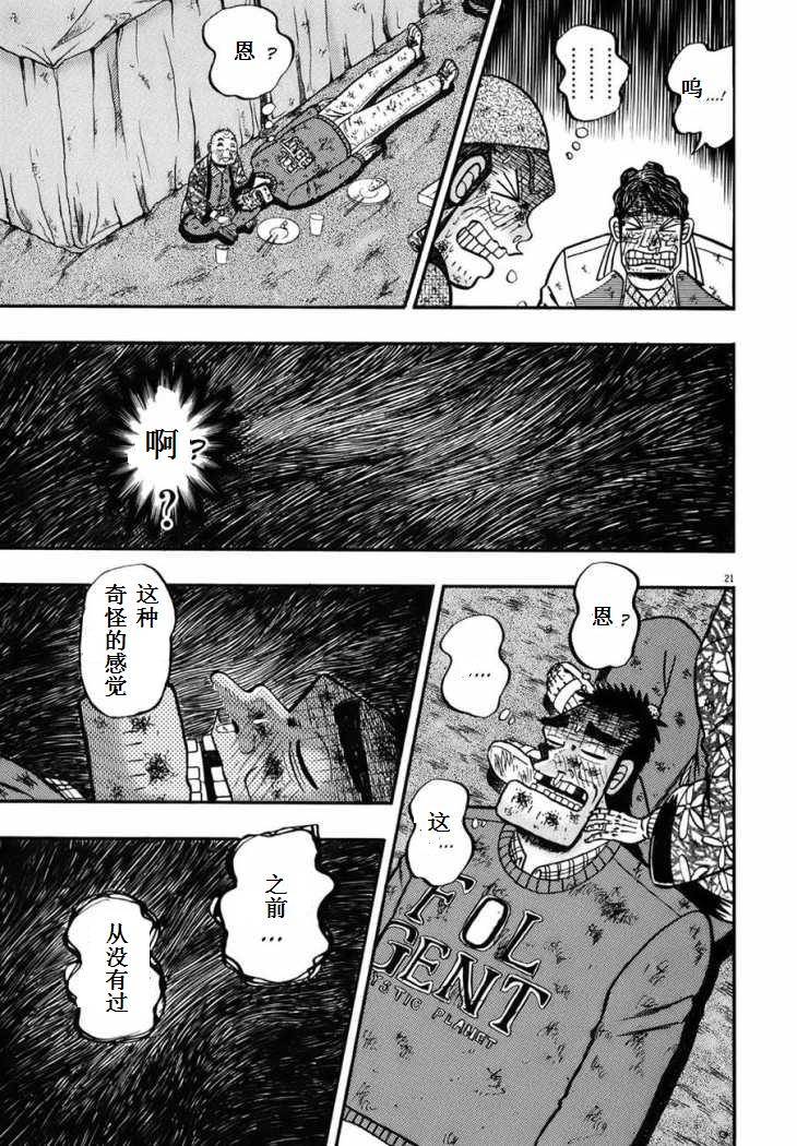 第89话17