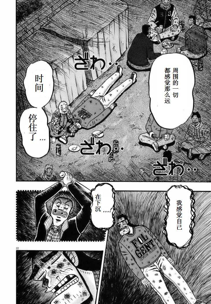 第89话18