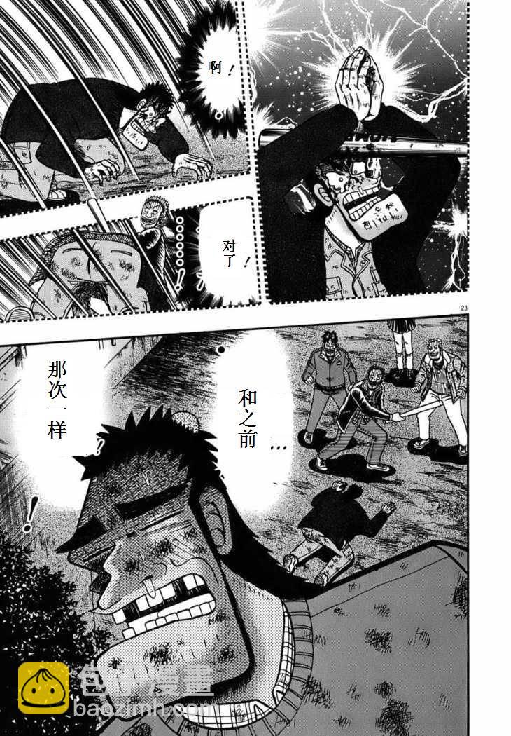 第89话19