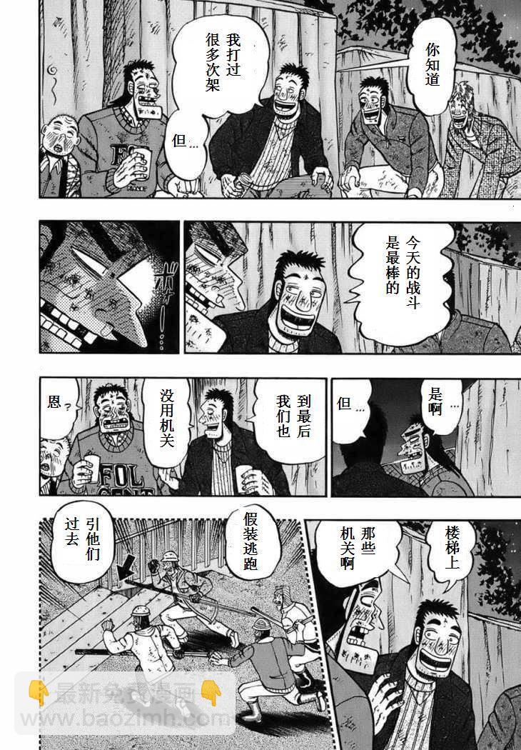 第89话2