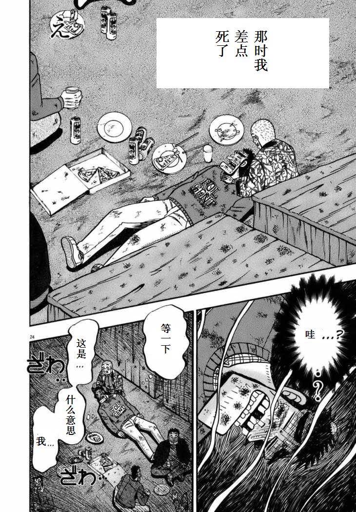 第89话20