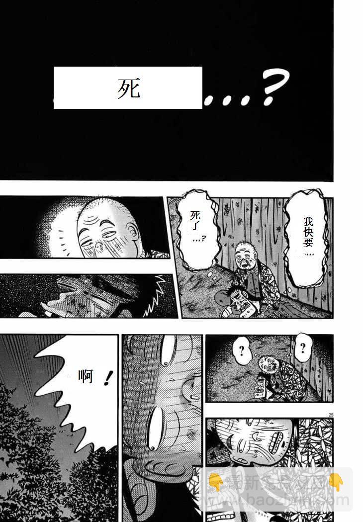 第89话21