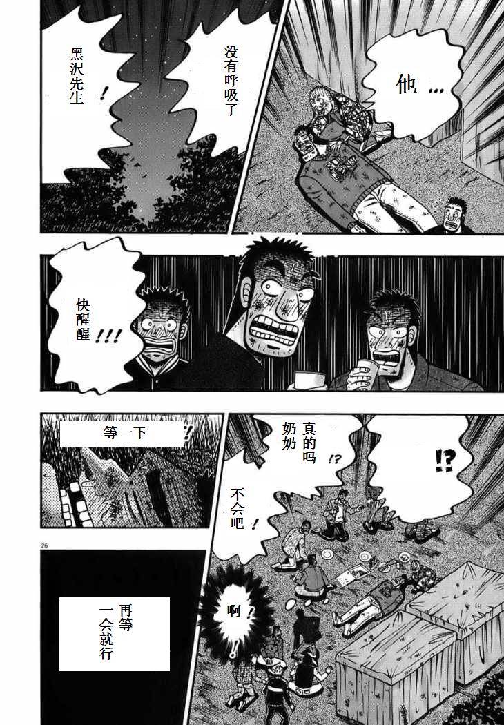第89话22