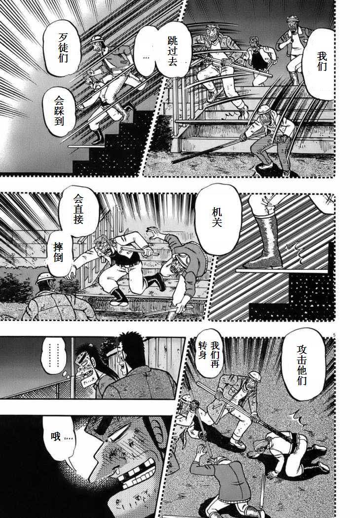 第89话3