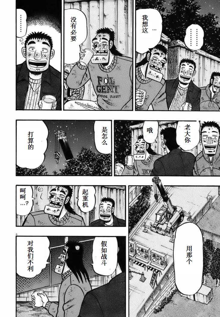 第89话4