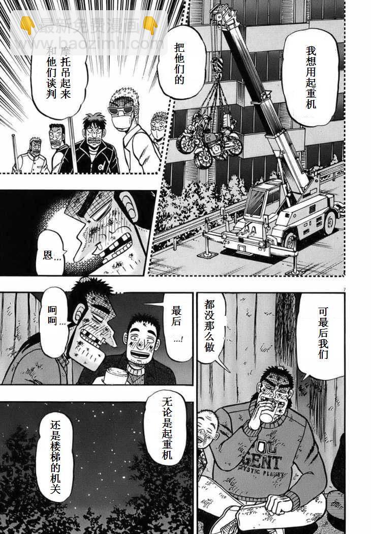 第89话5