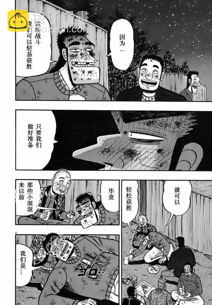 第89话6