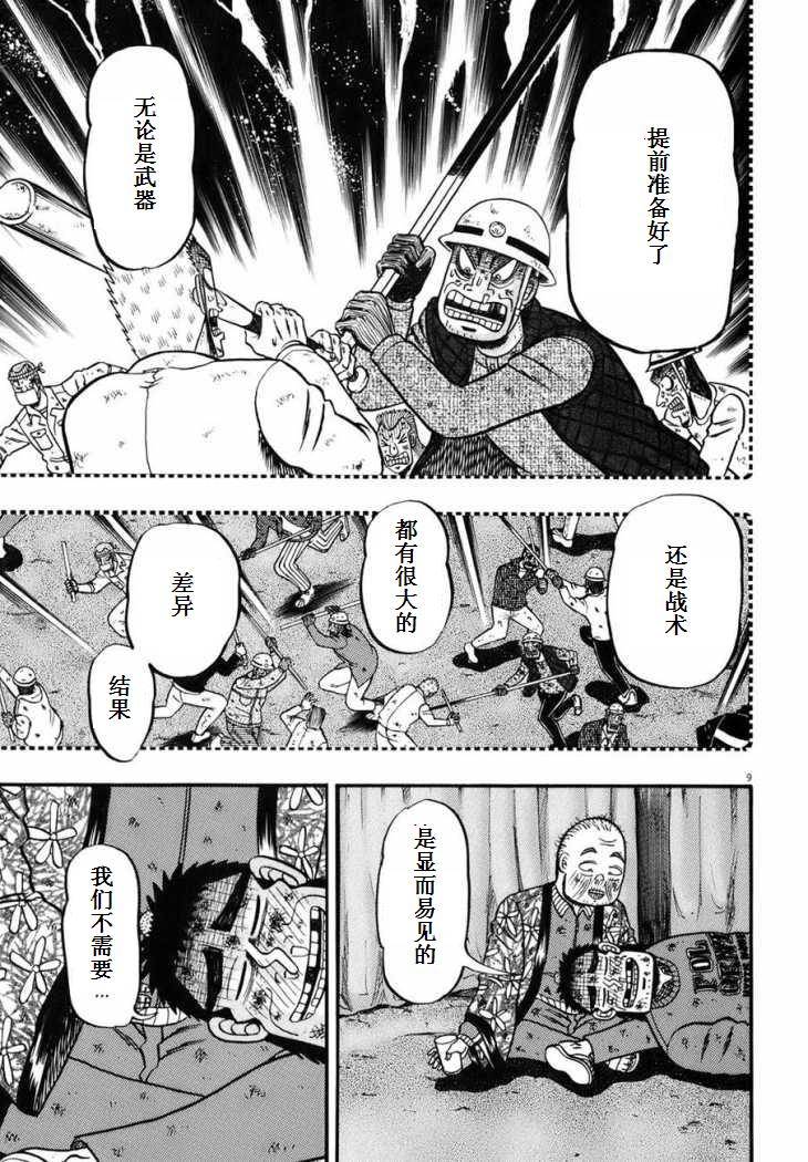 第89话7