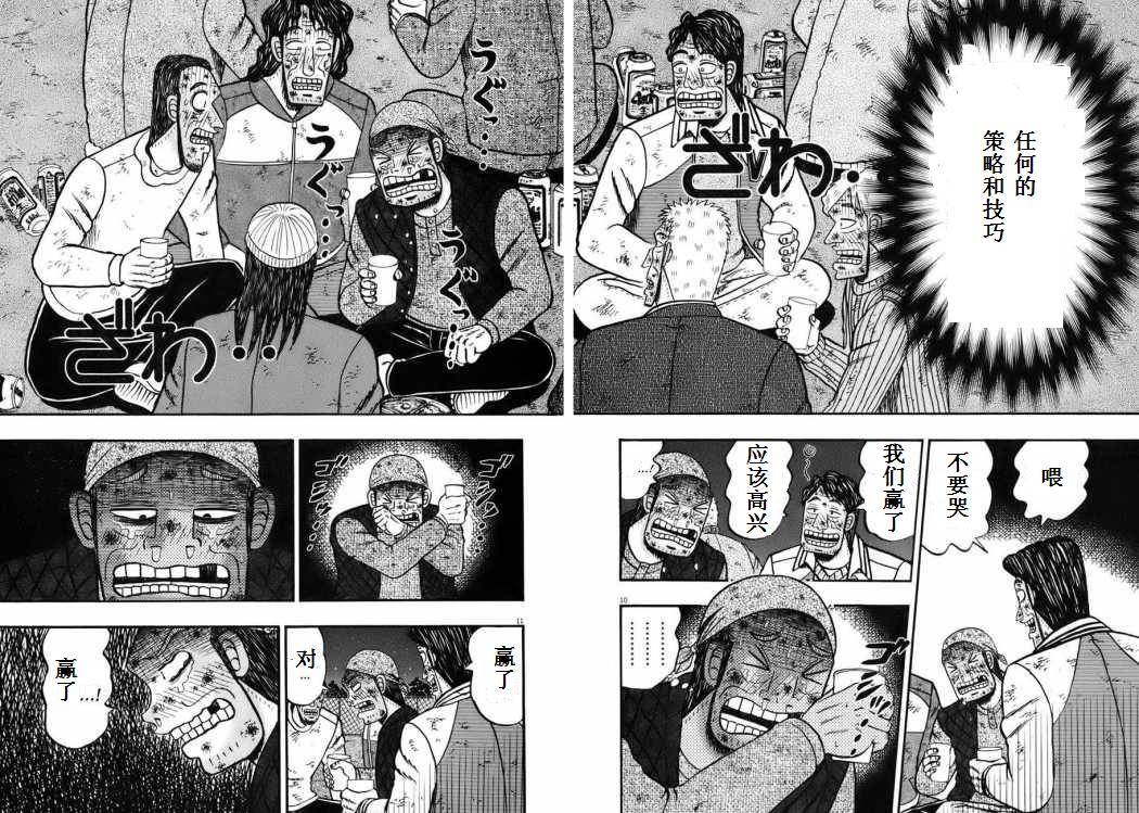 第89话8