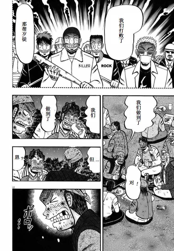 第89话9