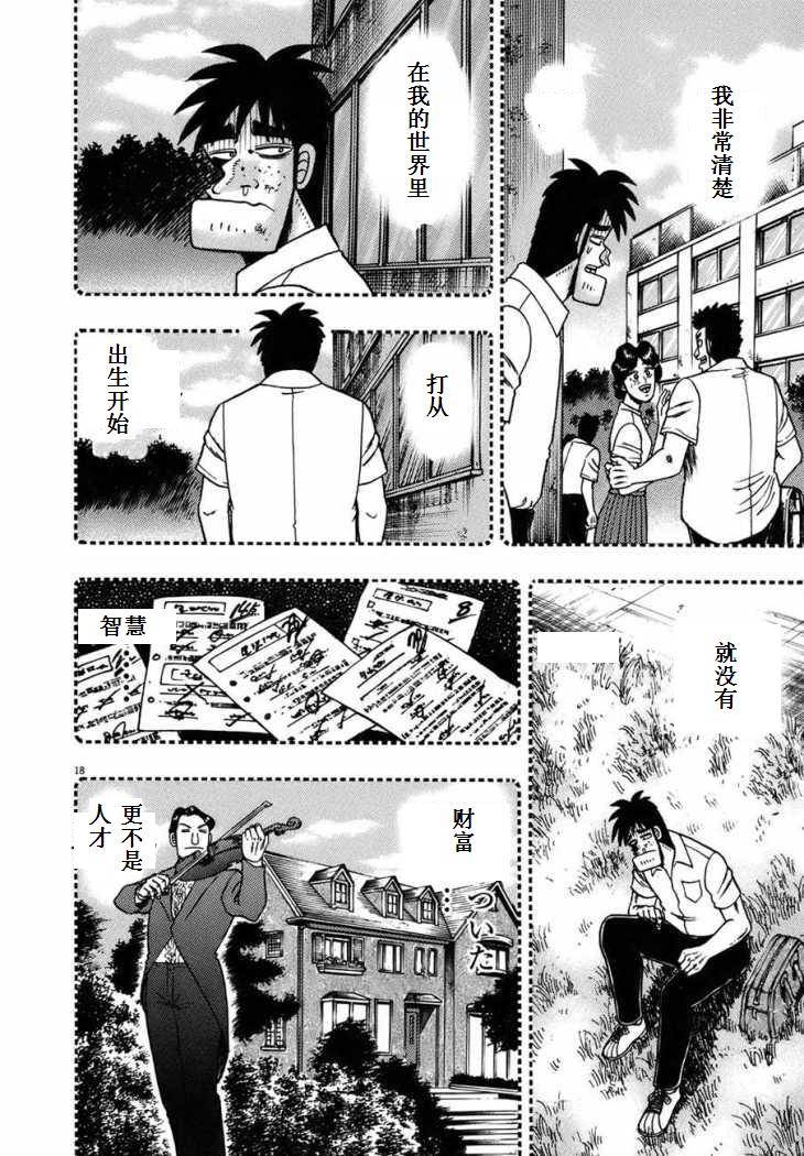 第90话16