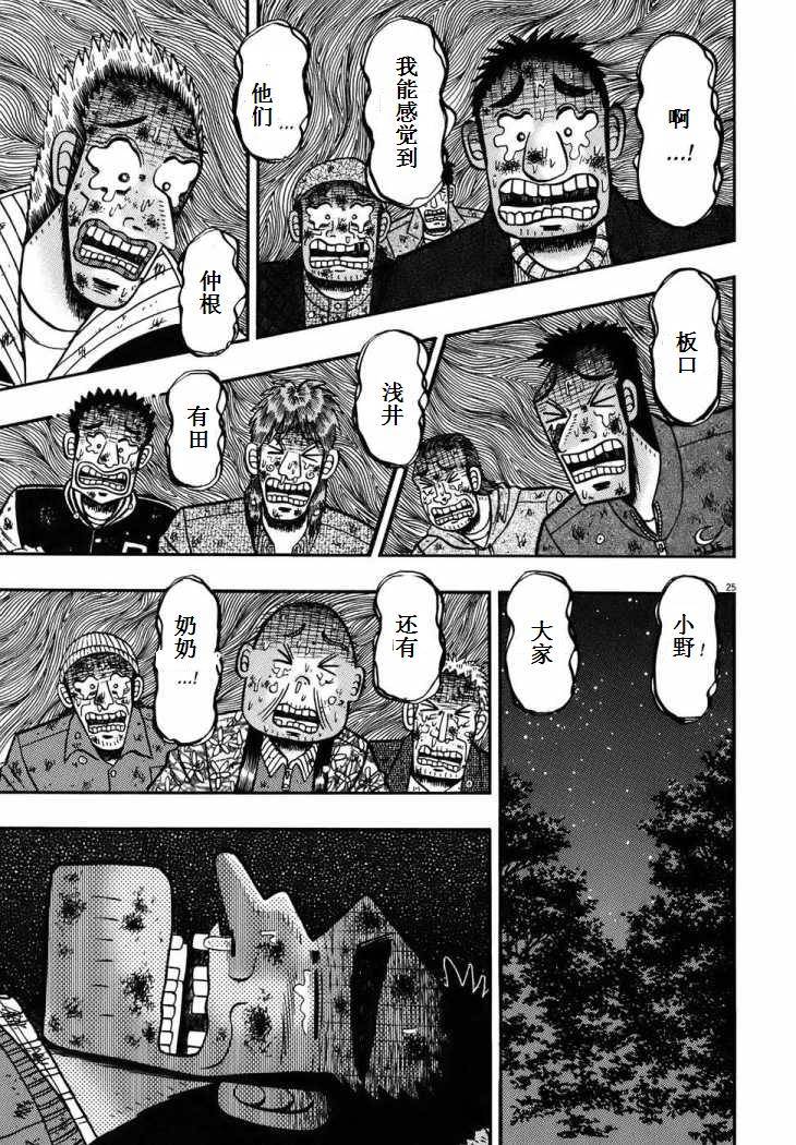 第90话23