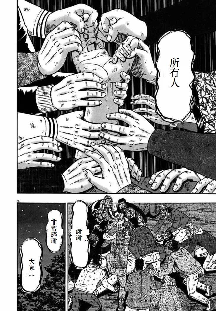 第90话24