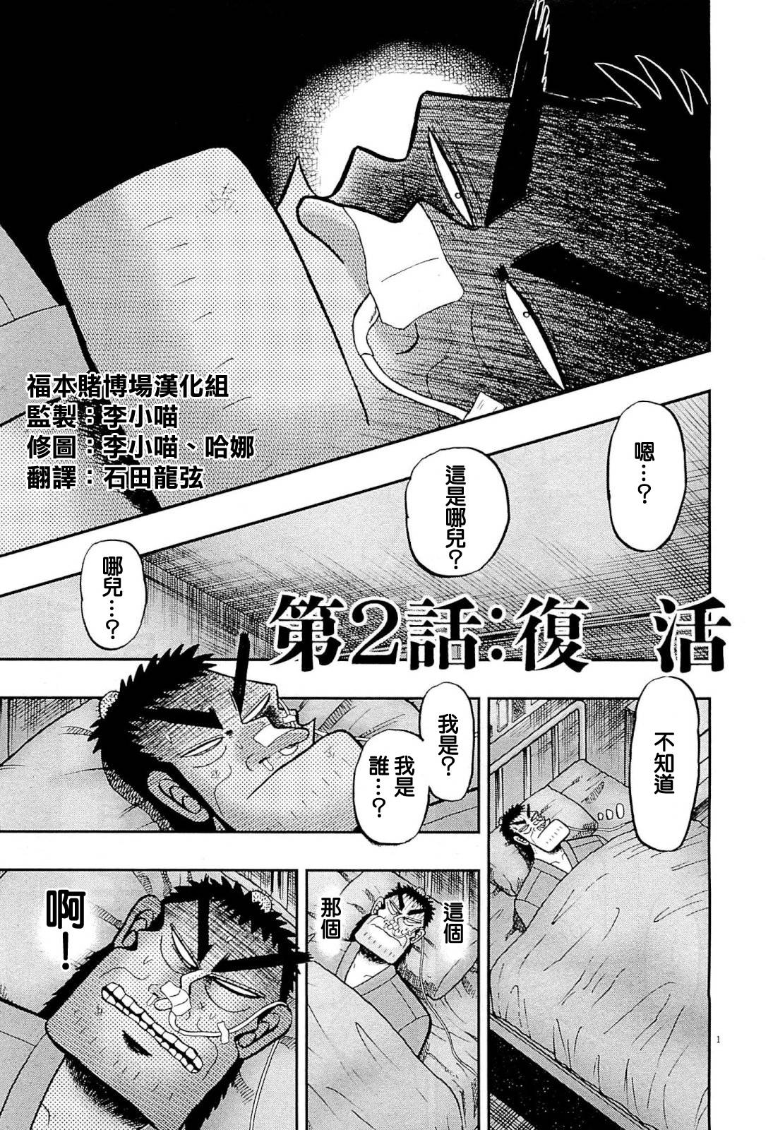 新黑泽020
