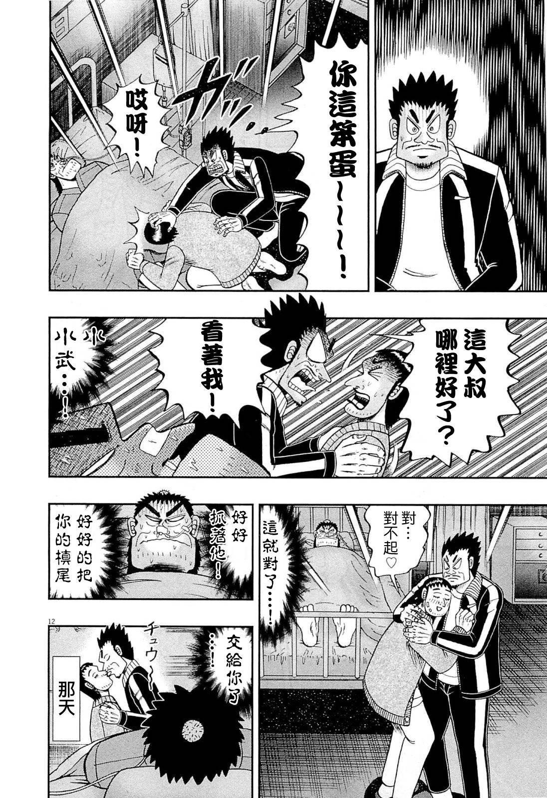 新黑泽0211