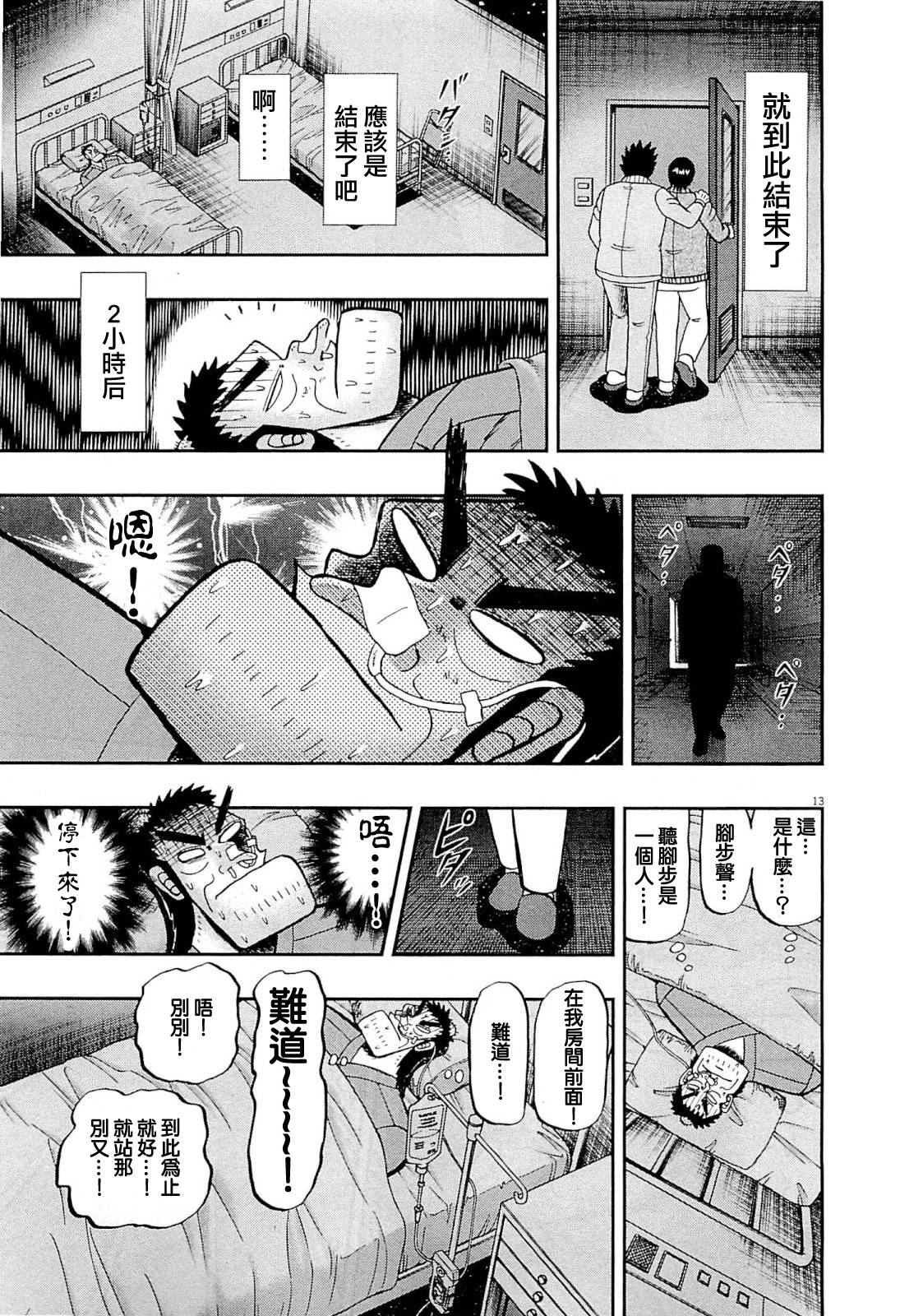 新黑泽0212