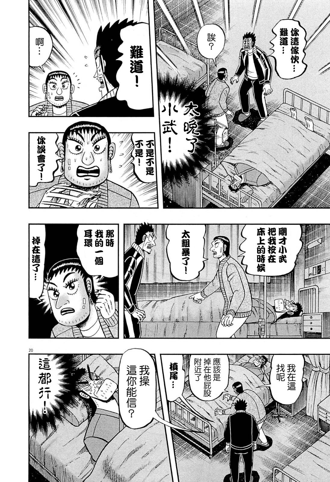 新黑泽0219