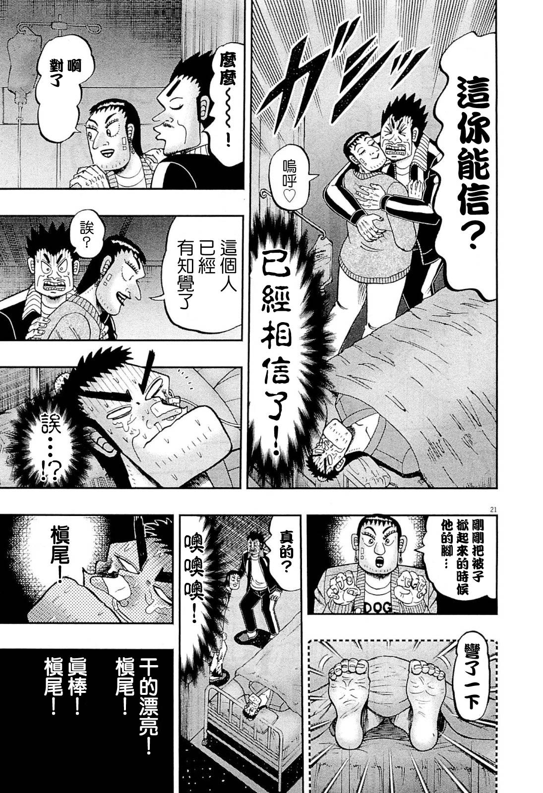新黑泽0220