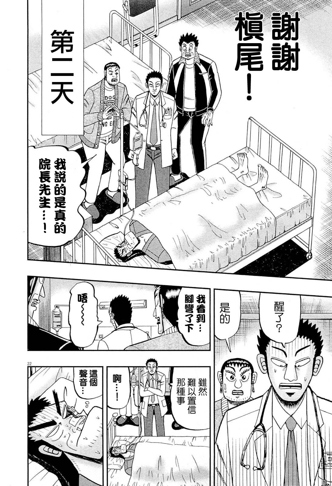 新黑泽0221