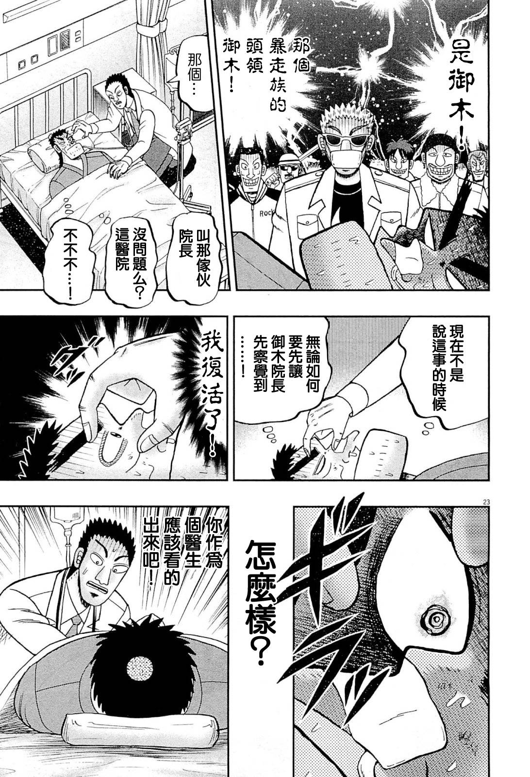 新黑泽0222