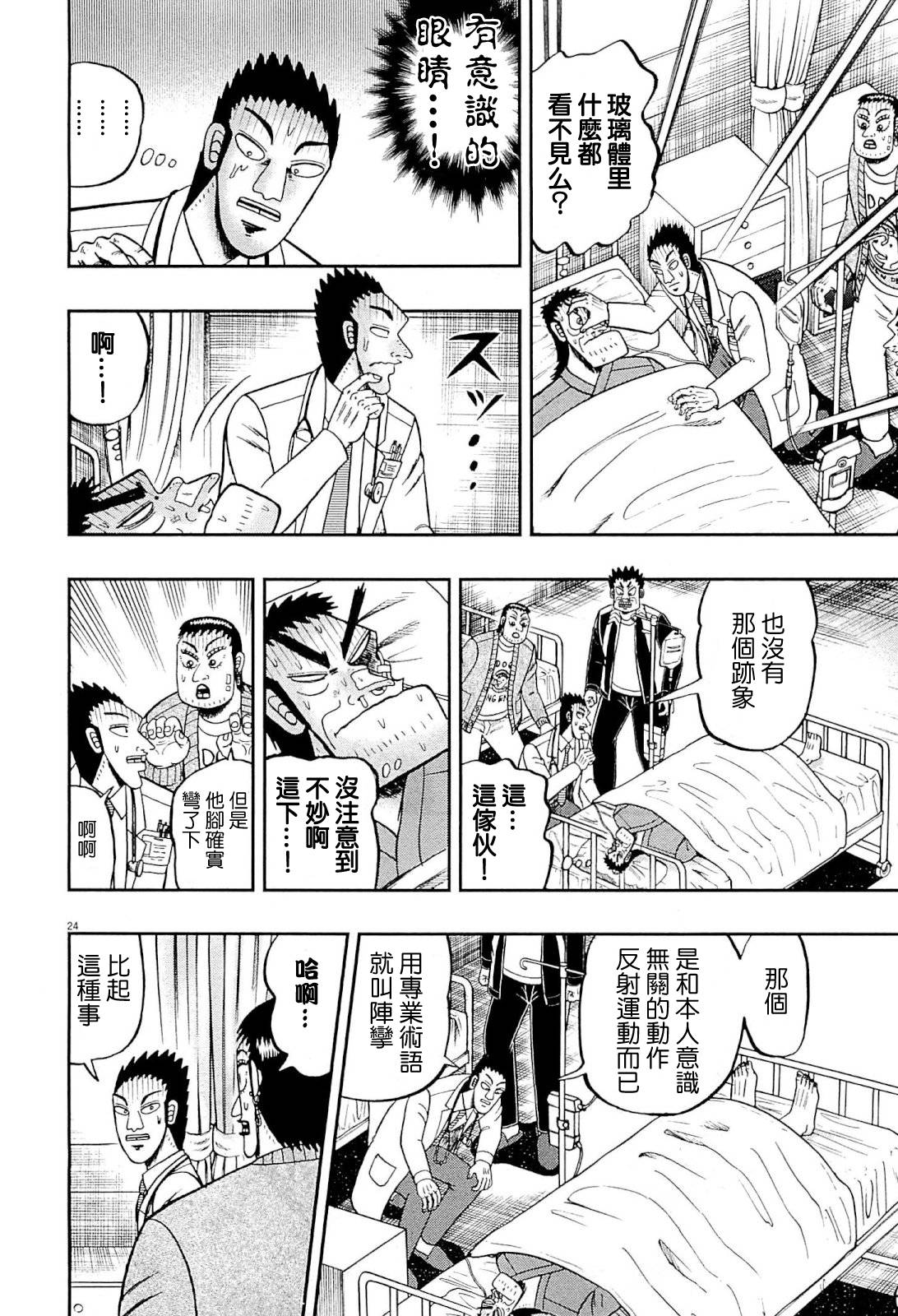 新黑泽0223