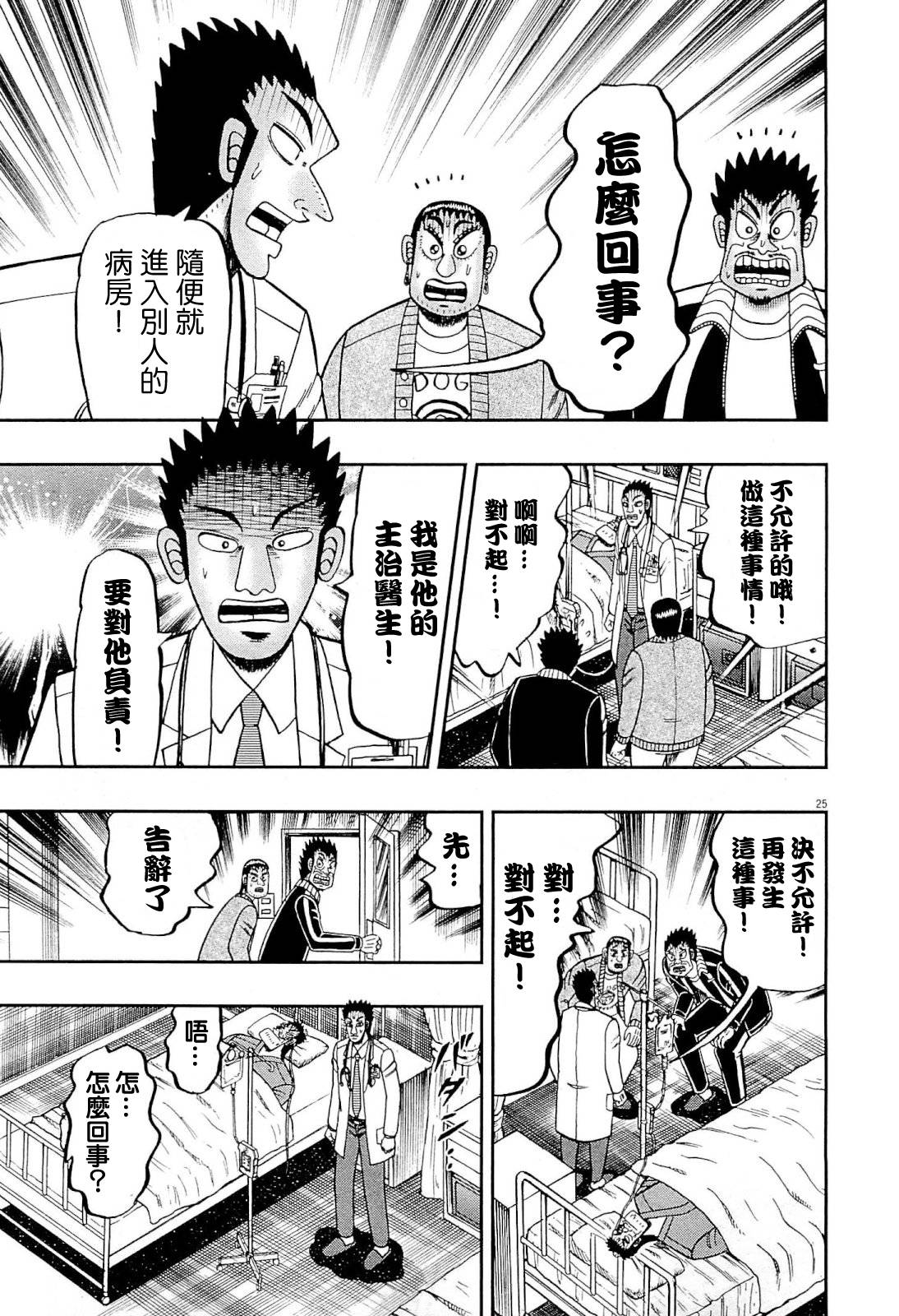 新黑泽0224