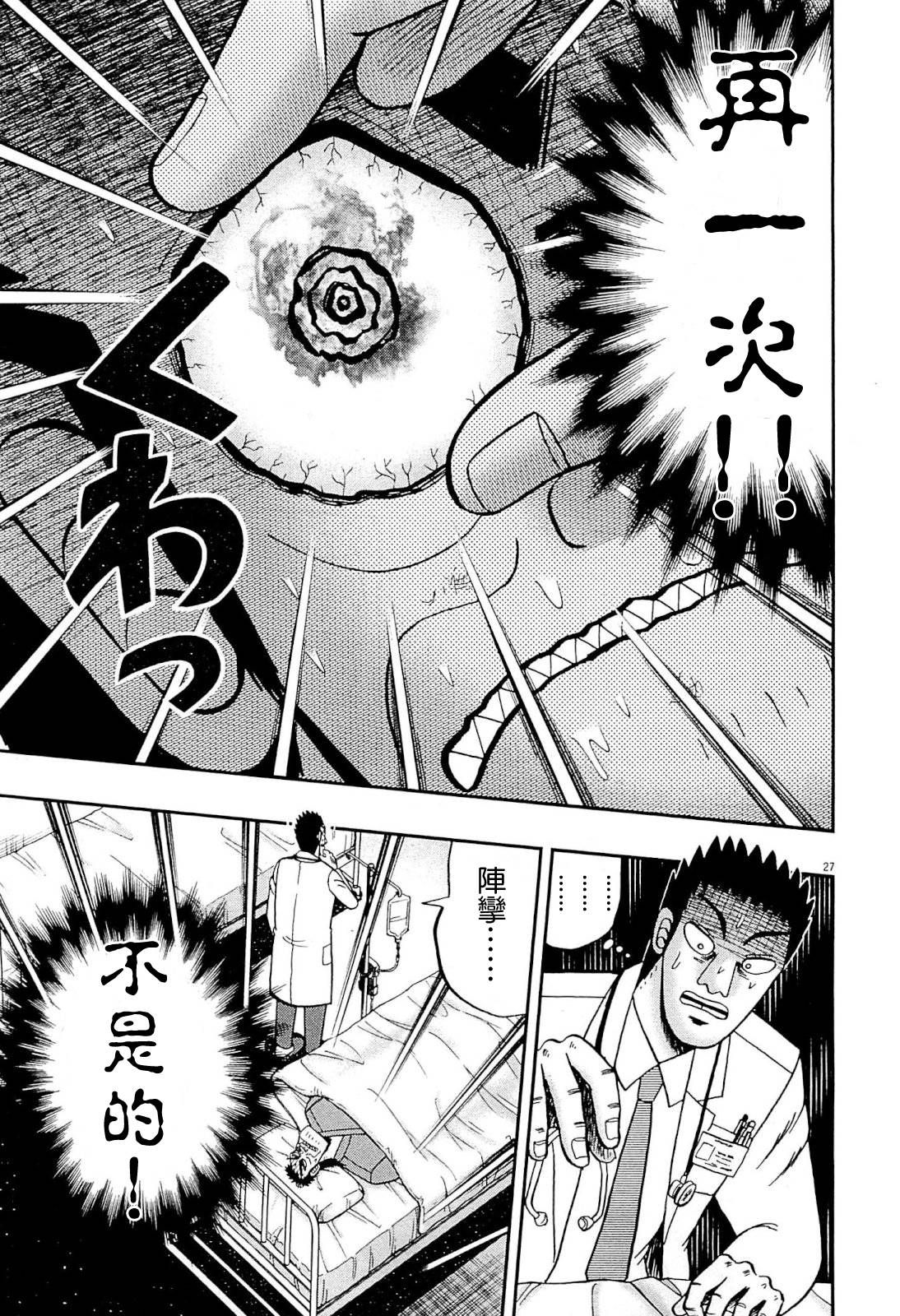 新黑泽0226