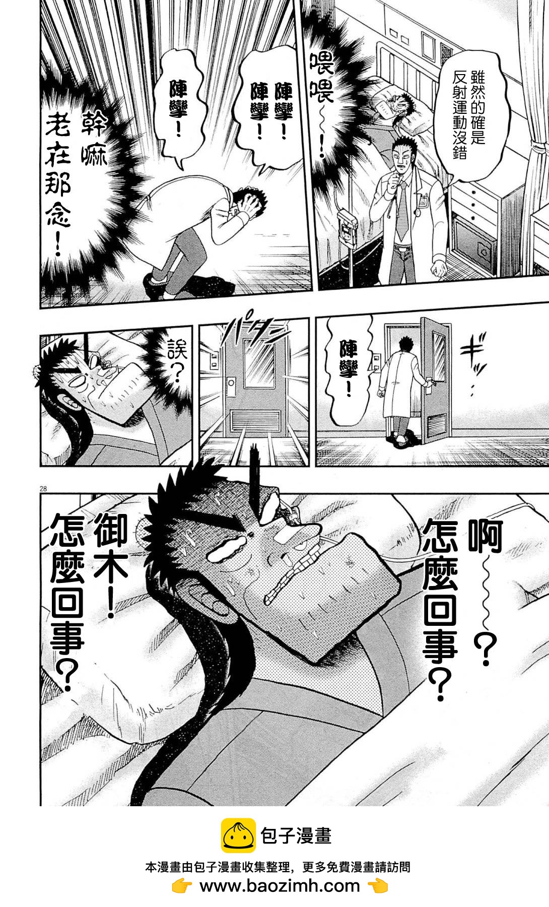 新黑泽0227