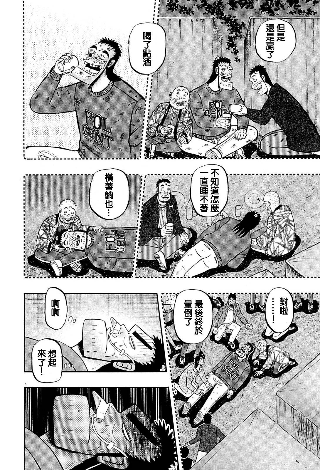 新黑泽023