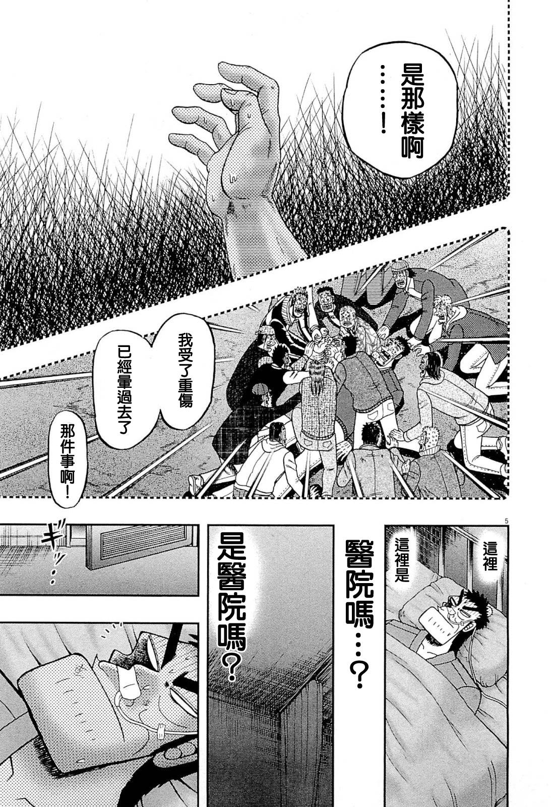 新黑泽024