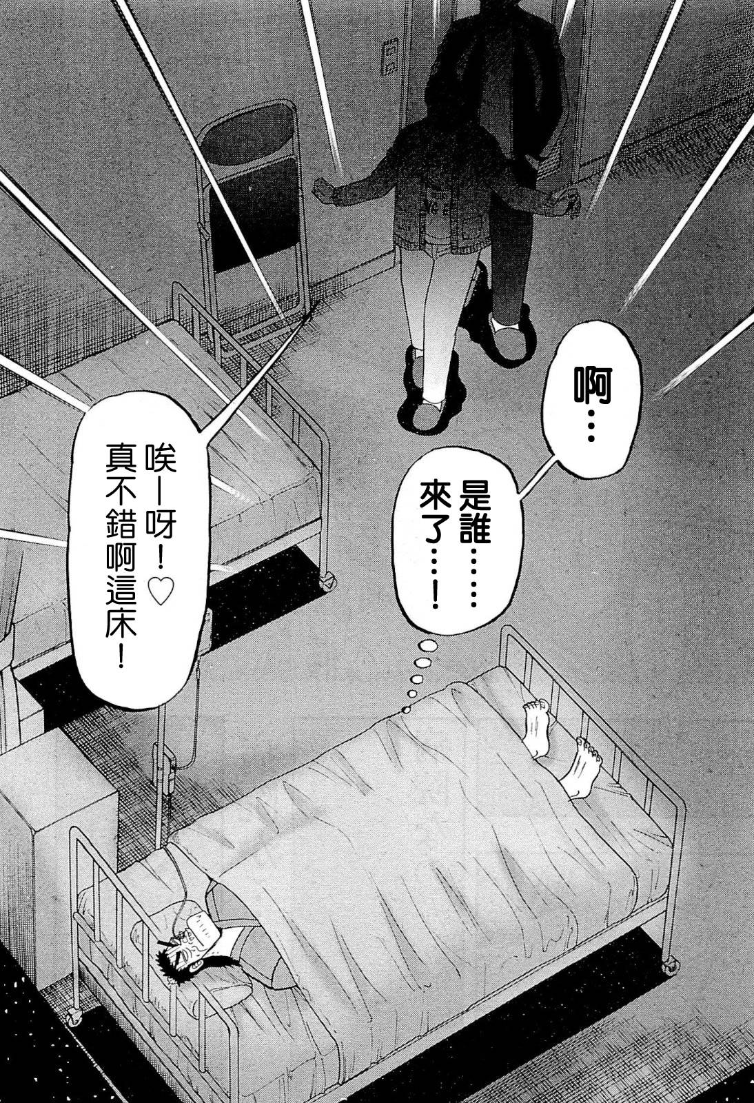新黑泽025