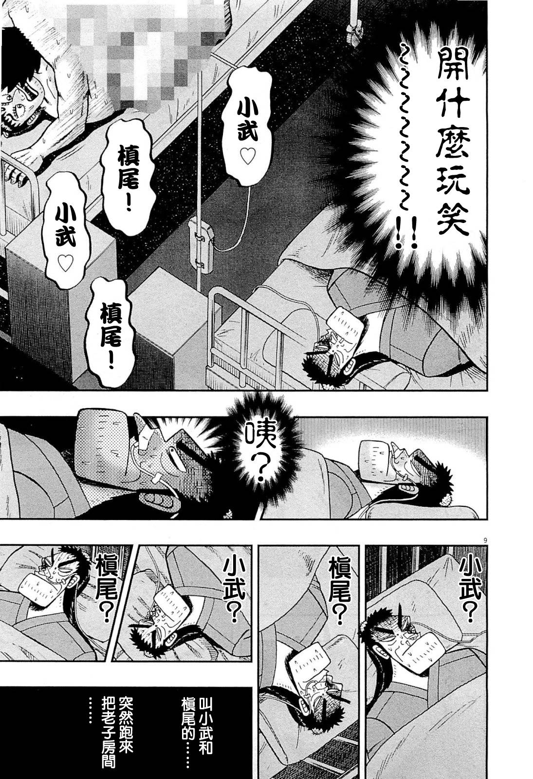 新黑泽028