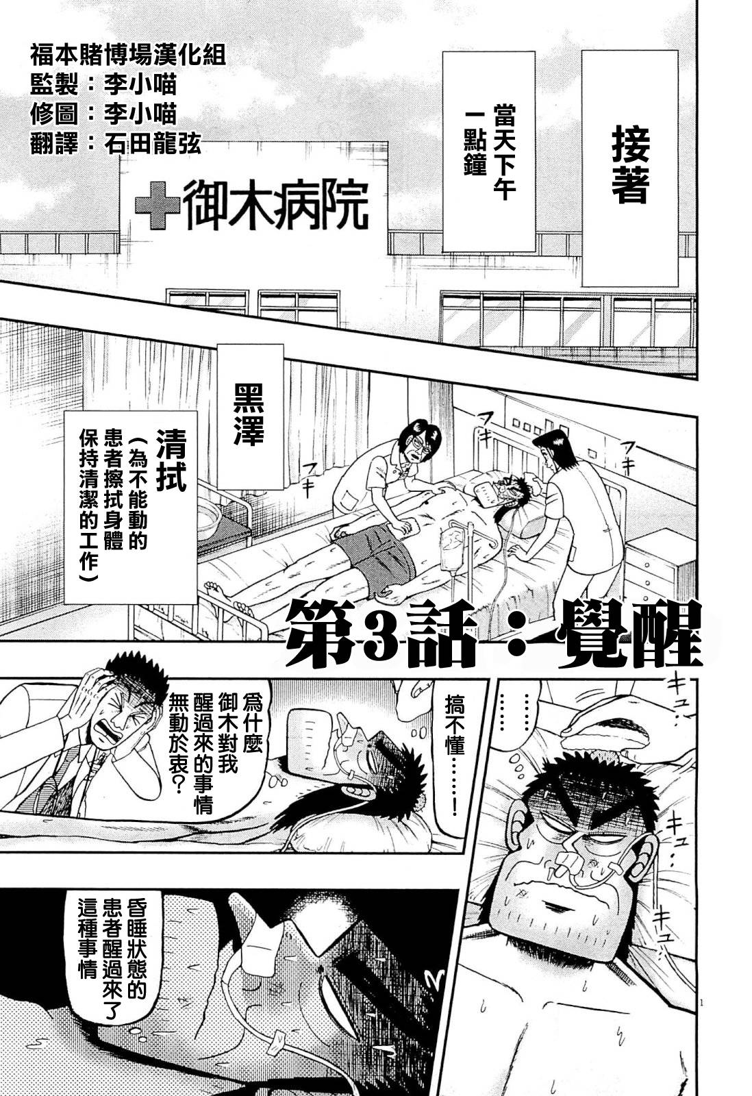新黑泽030
