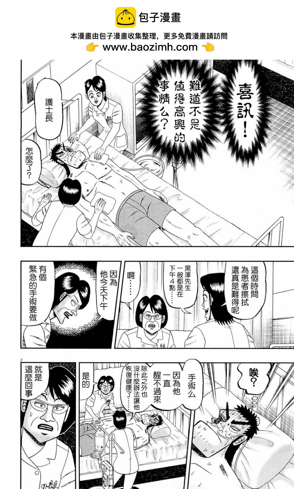 新黑泽031