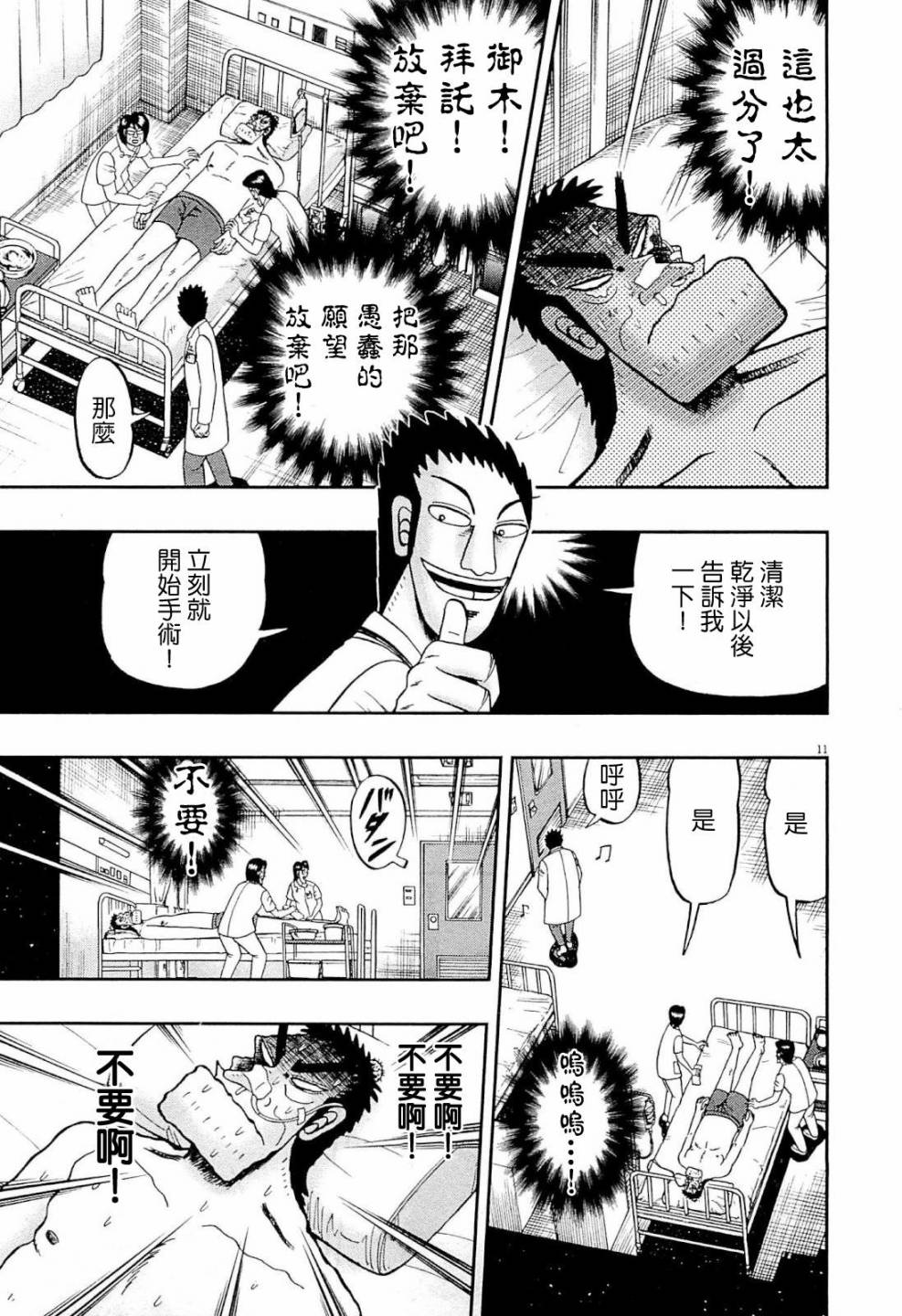 新黑泽0310
