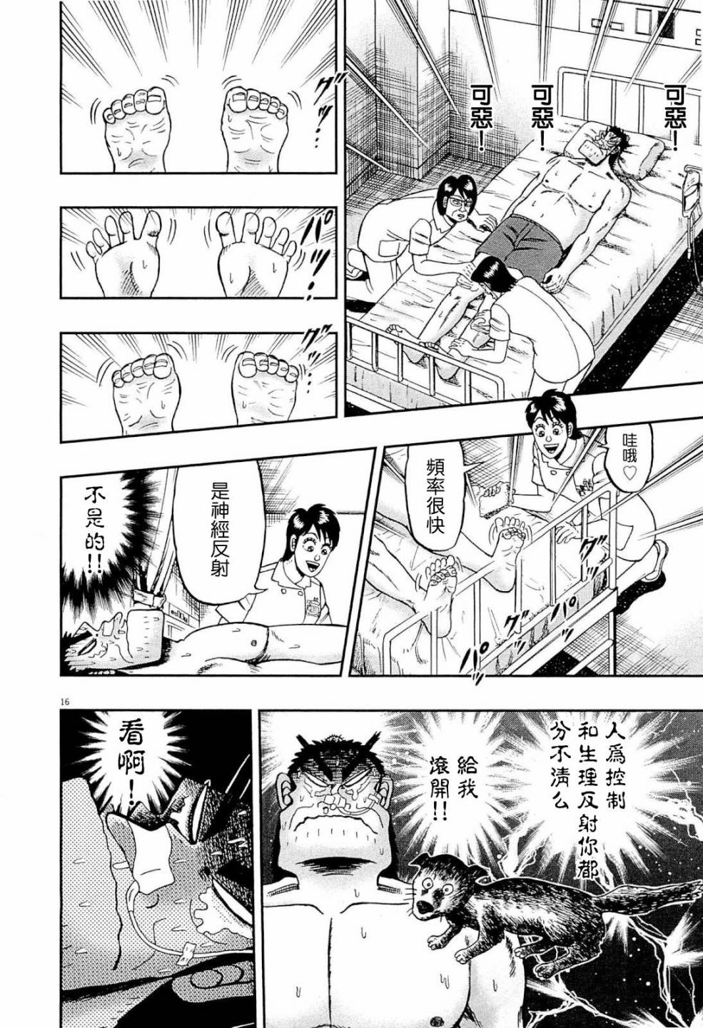 新黑泽0315