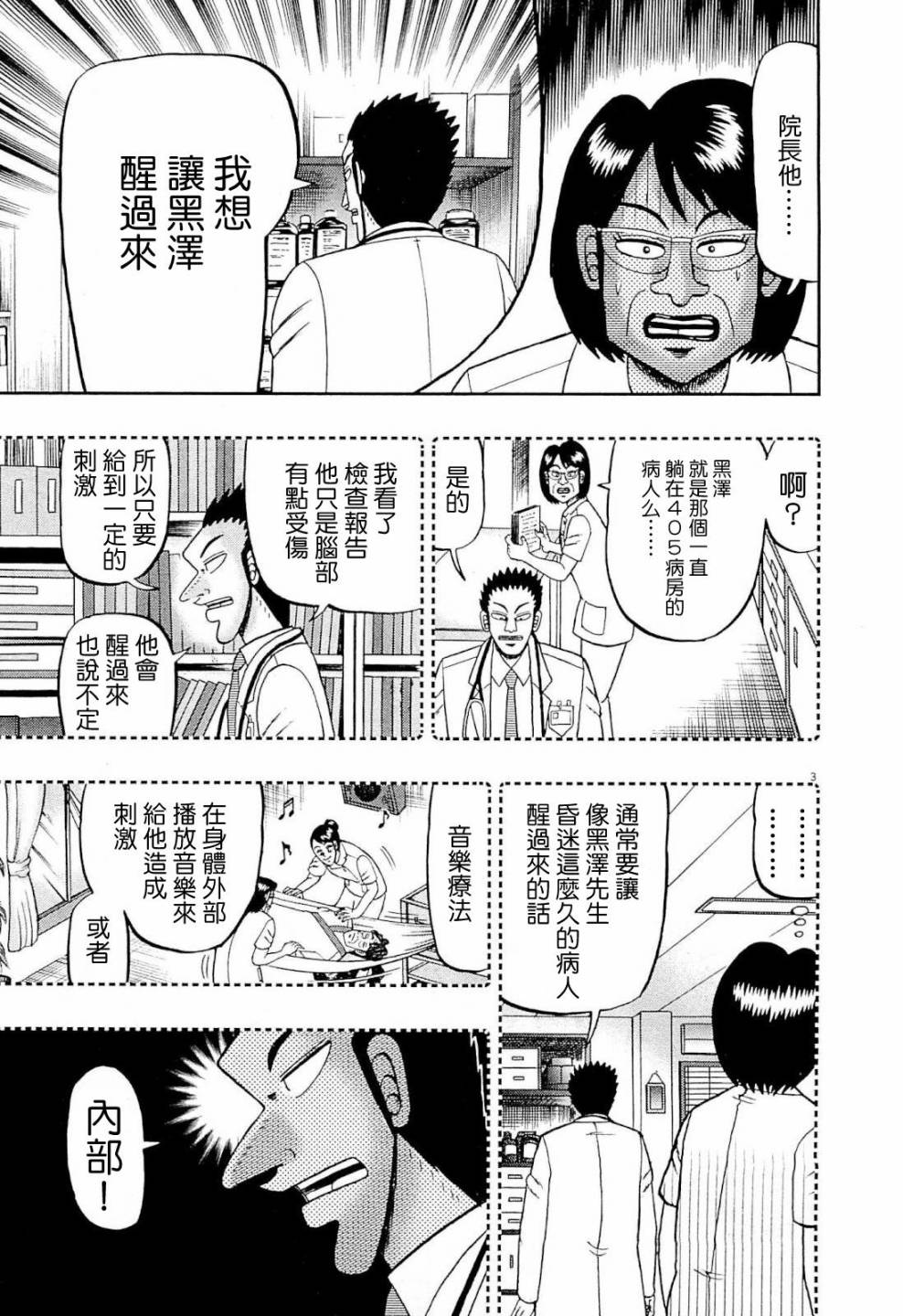 新黑泽032
