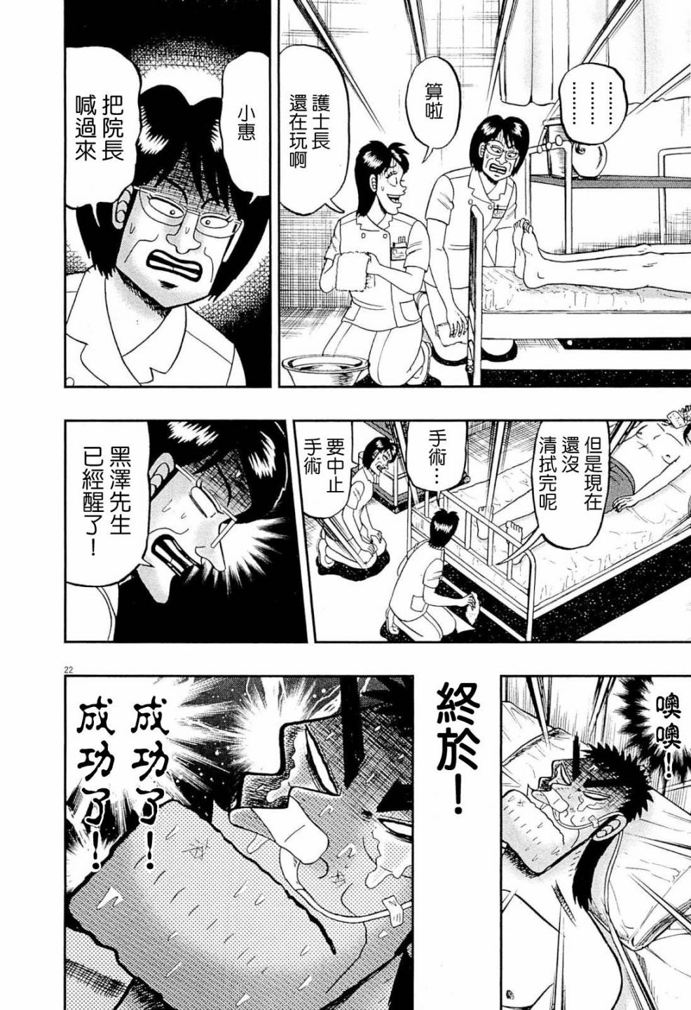 新黑泽0321