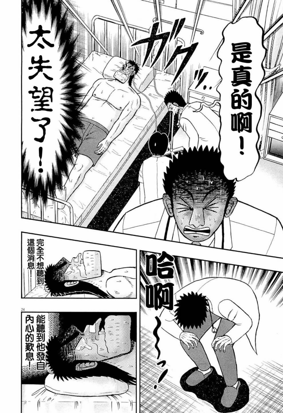 新黑泽0323
