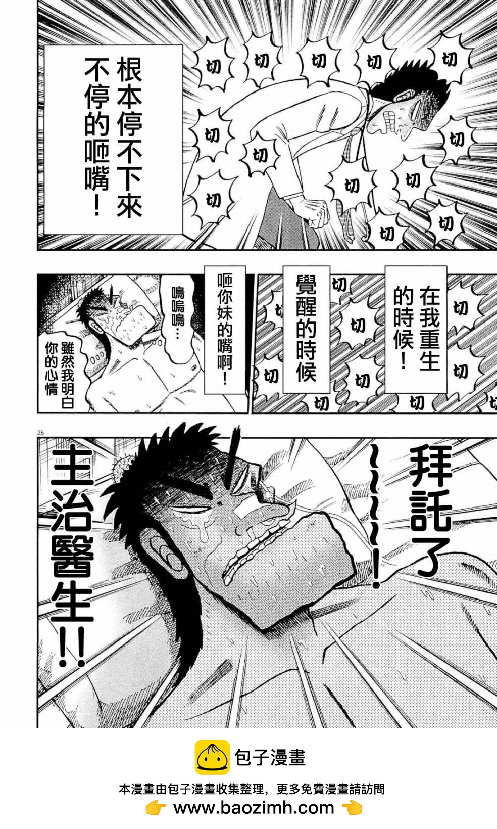 新黑泽0325