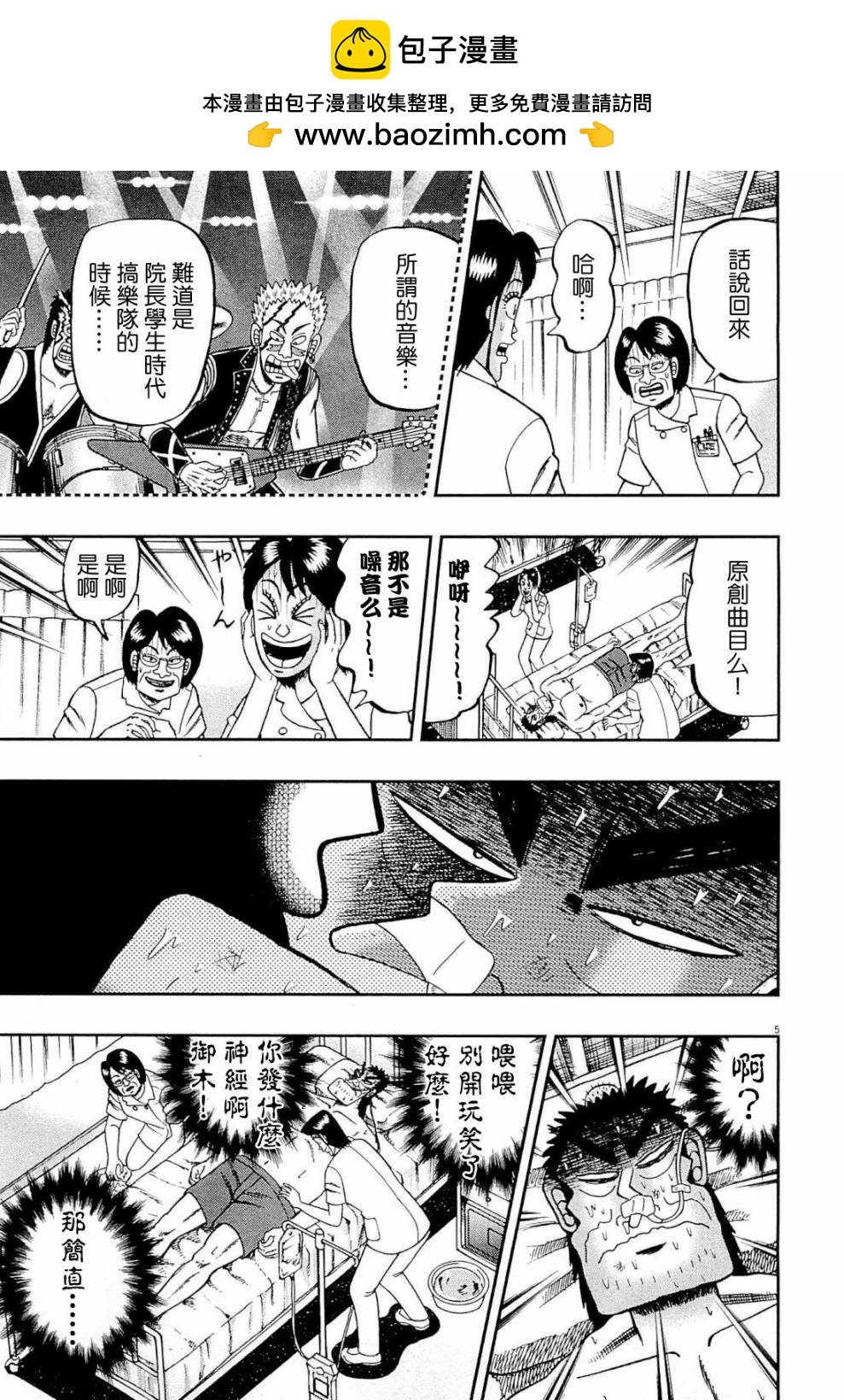 新黑泽034